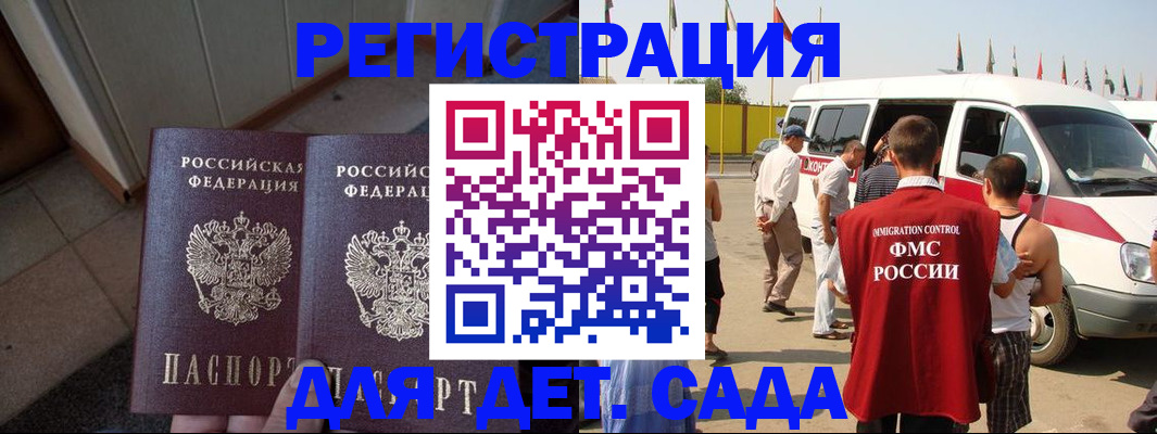 временная регистрация собственник в Звенигороде