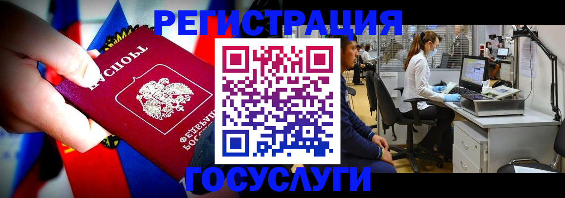 прописка законно в Звенигороде